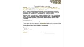 Способы подачи заявления в различные инстанции в Эконика