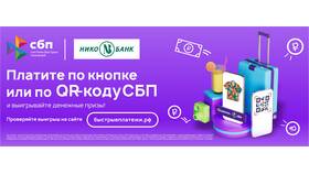 Сроки выполнения переводов через Сбербанк в Эконика