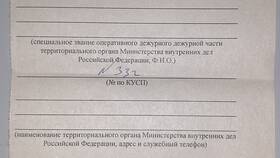 Талон-уведомление КУСП: что это в Эконика