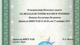 В чем состоял вклад в Эконика