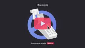 Забыли пробить чек: что делать в Эконика