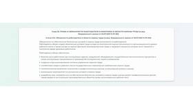 Зачем создаются комиссии в Эконика