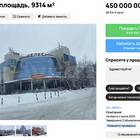 Что такое молл в объявлениях Авито