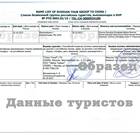 Как долго оформляется виза в Китай