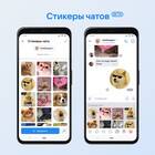 Как получить бесплатные стикеры ВКонтакте