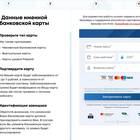 Как получить займ на банковскую карту