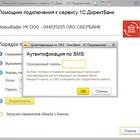 Как сделать выписку в СберБизнес