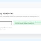 Лимиты переводов без комиссии в ПСБ